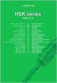 HSKシリーズ（P82～P110）